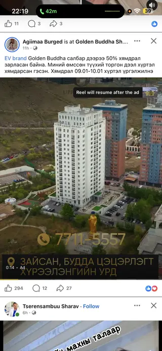 7буудалд Нийтийн байр түрээслүүлнж
